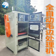 全自動毛邊機