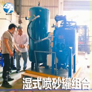 移動濕式噴砂機